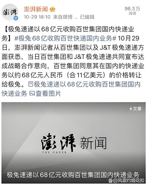 济南百世快递为什么不动