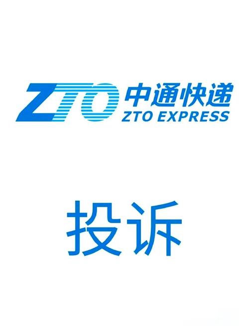 为什么唯品会发中通快递