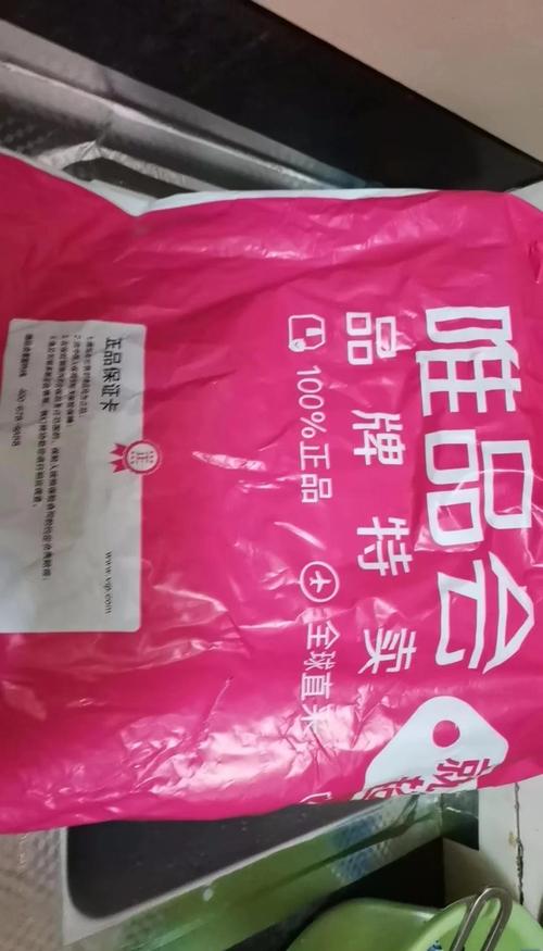为什么唯品会发中通快递