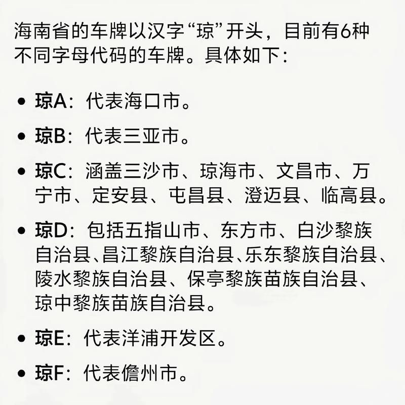 海南为什么只有一个区号