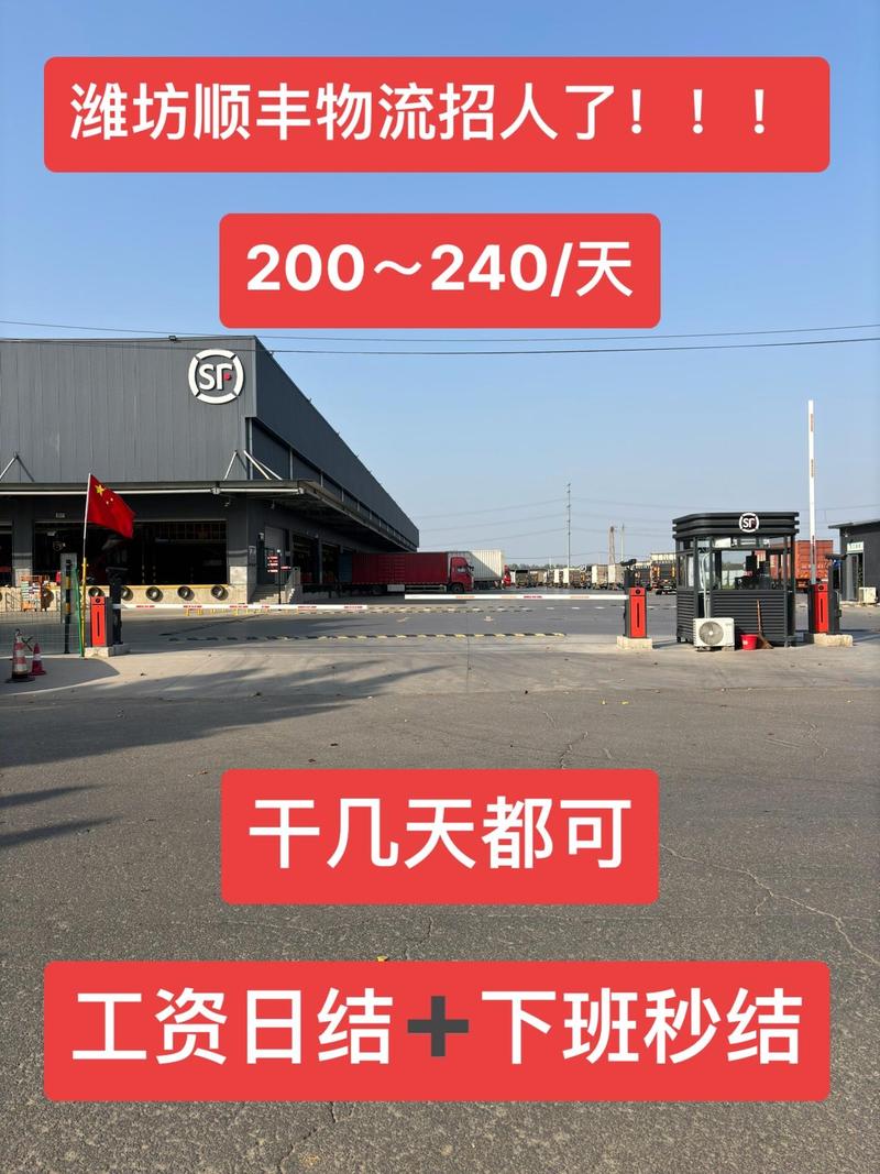 快递为什么在潍坊中转站