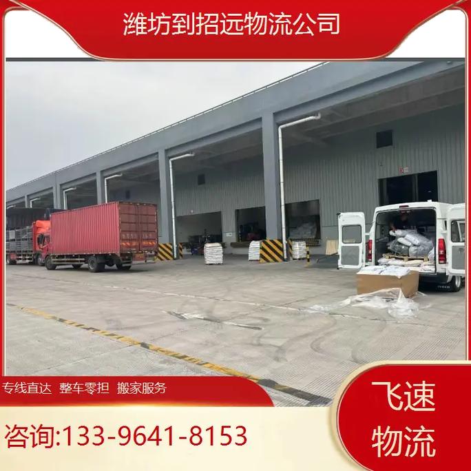 快递为什么在潍坊中转站