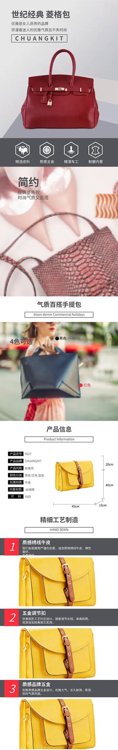 淘宝女包如何选关键词