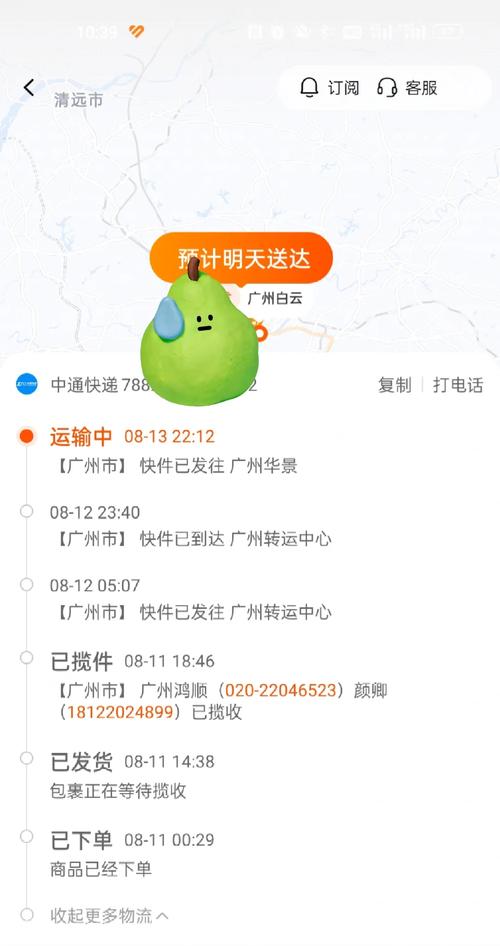 中通为什么不到四川