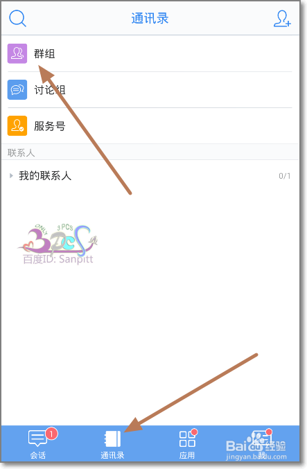 百度hi如何创建服务号