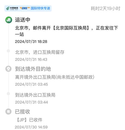 ems发往美国为什么不更新了