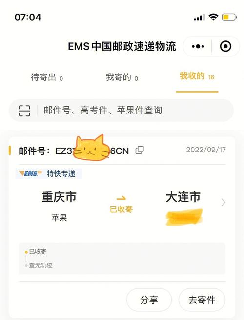 ems发往美国为什么不更新了