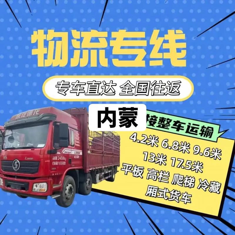 内蒙古的快递为什么贵