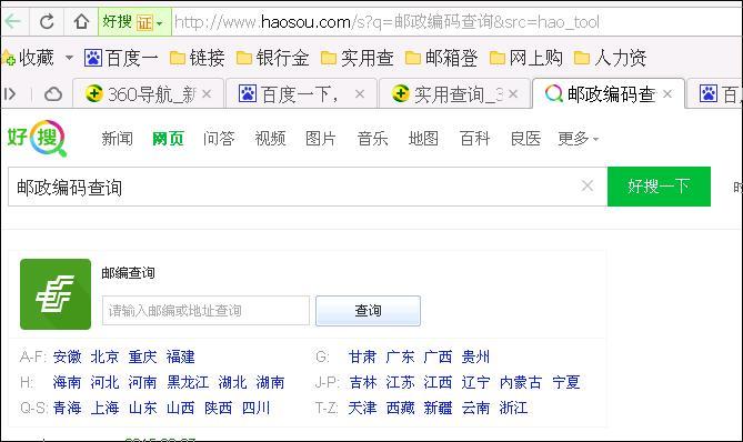 如何查一个公司的邮编