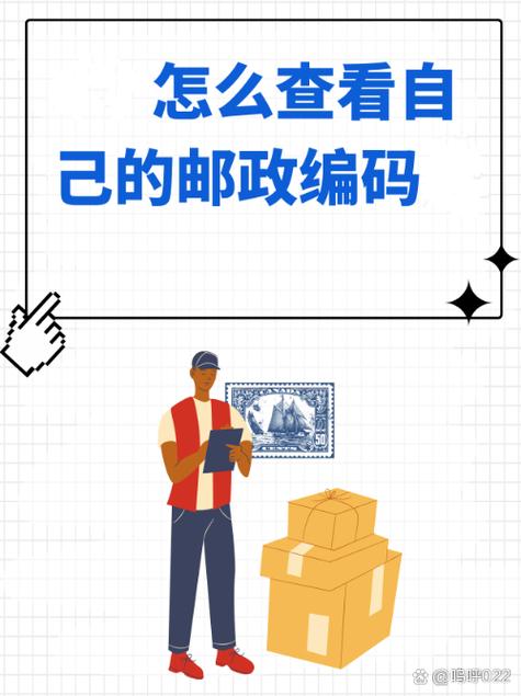 如何查一个公司的邮编