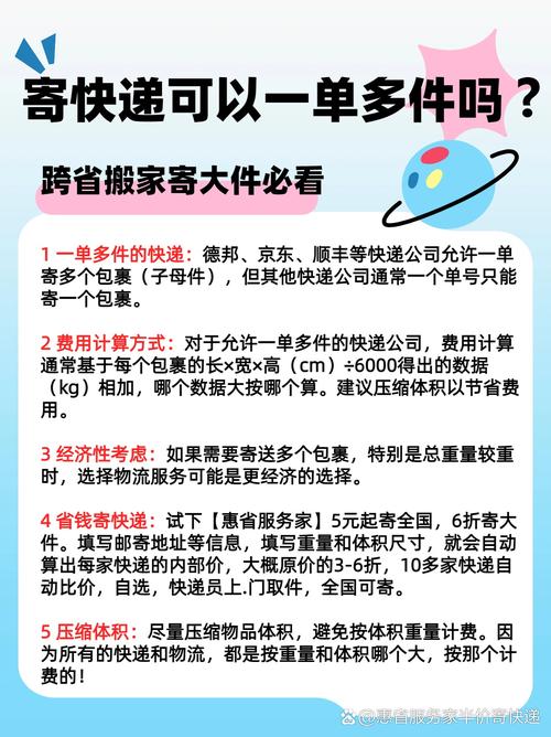 一举物流如何物流单号