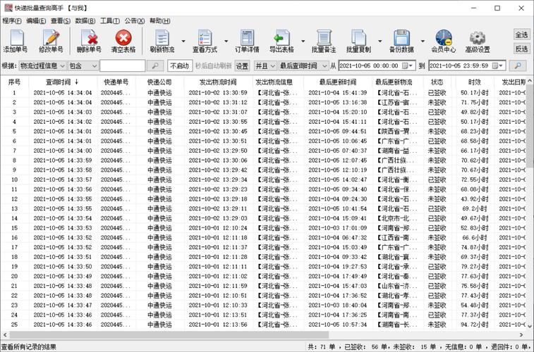 一举物流如何物流单号