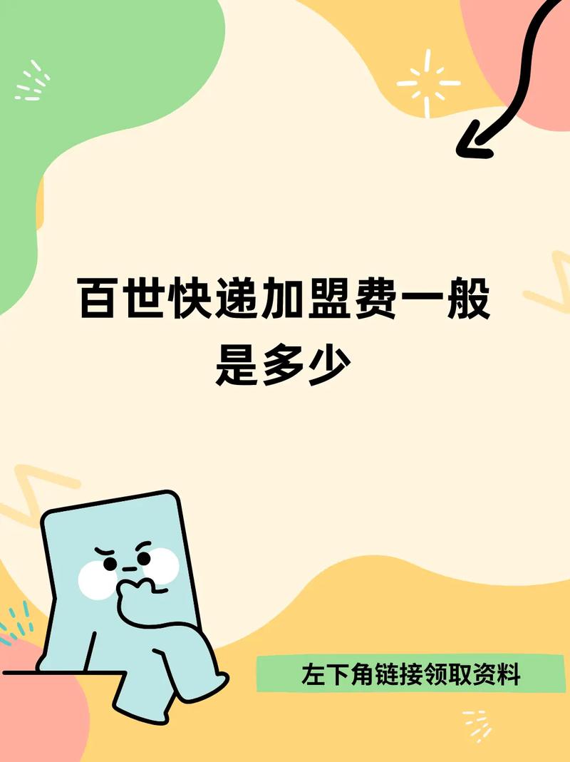 为什么还用百世快递单号