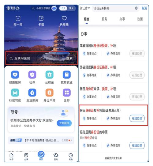 邮政如何查身份证号