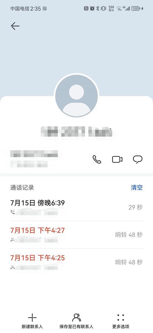 怎么查投递人电话