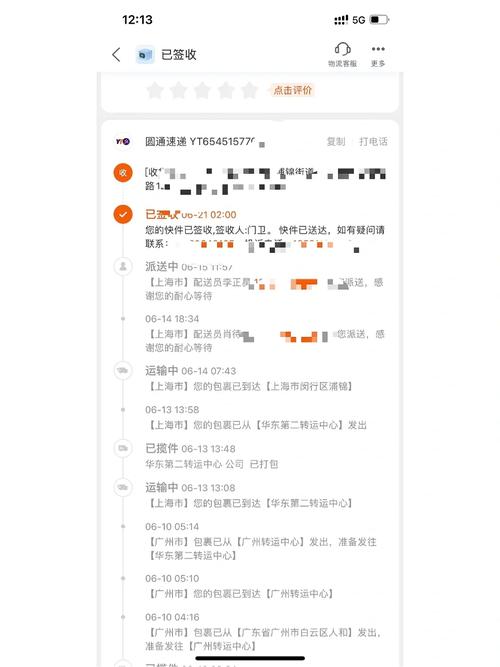 快递电子单怎么签收