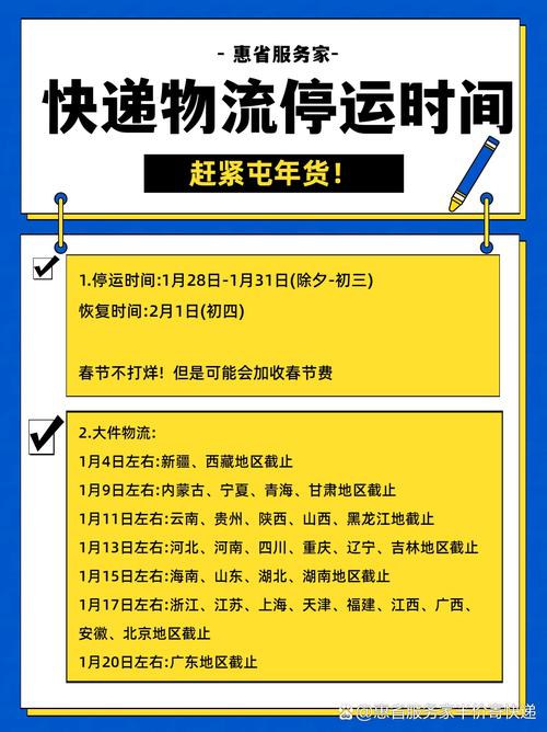 为什么辽宁营口快递停了
