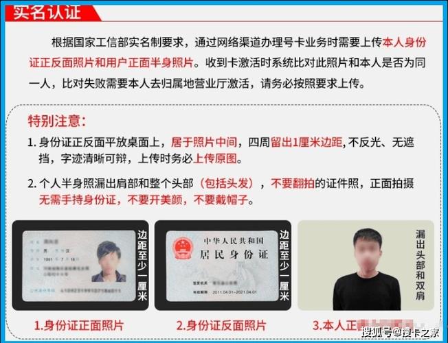 清关如何上传身份证照片