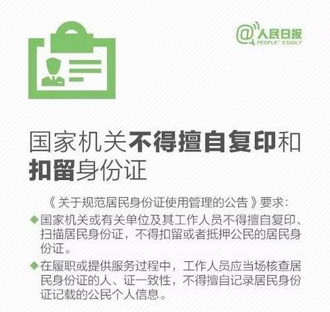 清关如何上传身份证照片