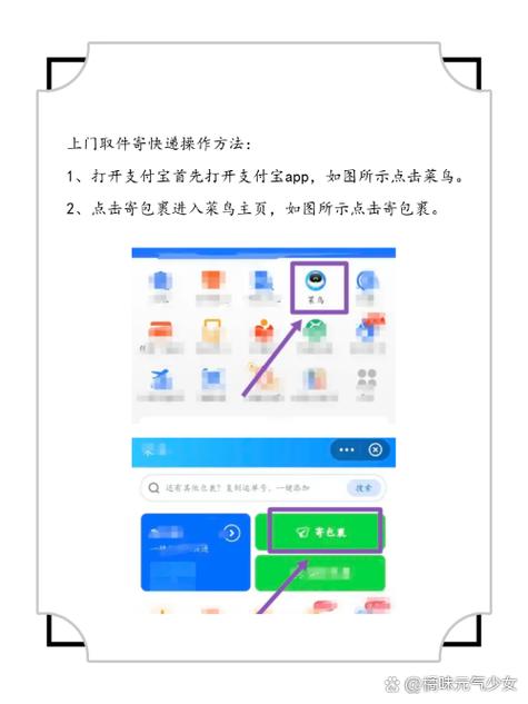 如何查上门取件寄的快递