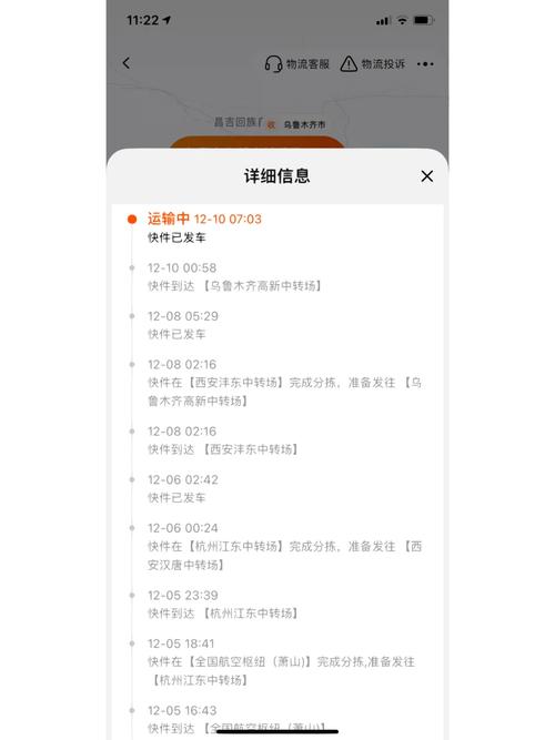 新疆为什么没有顺丰快递