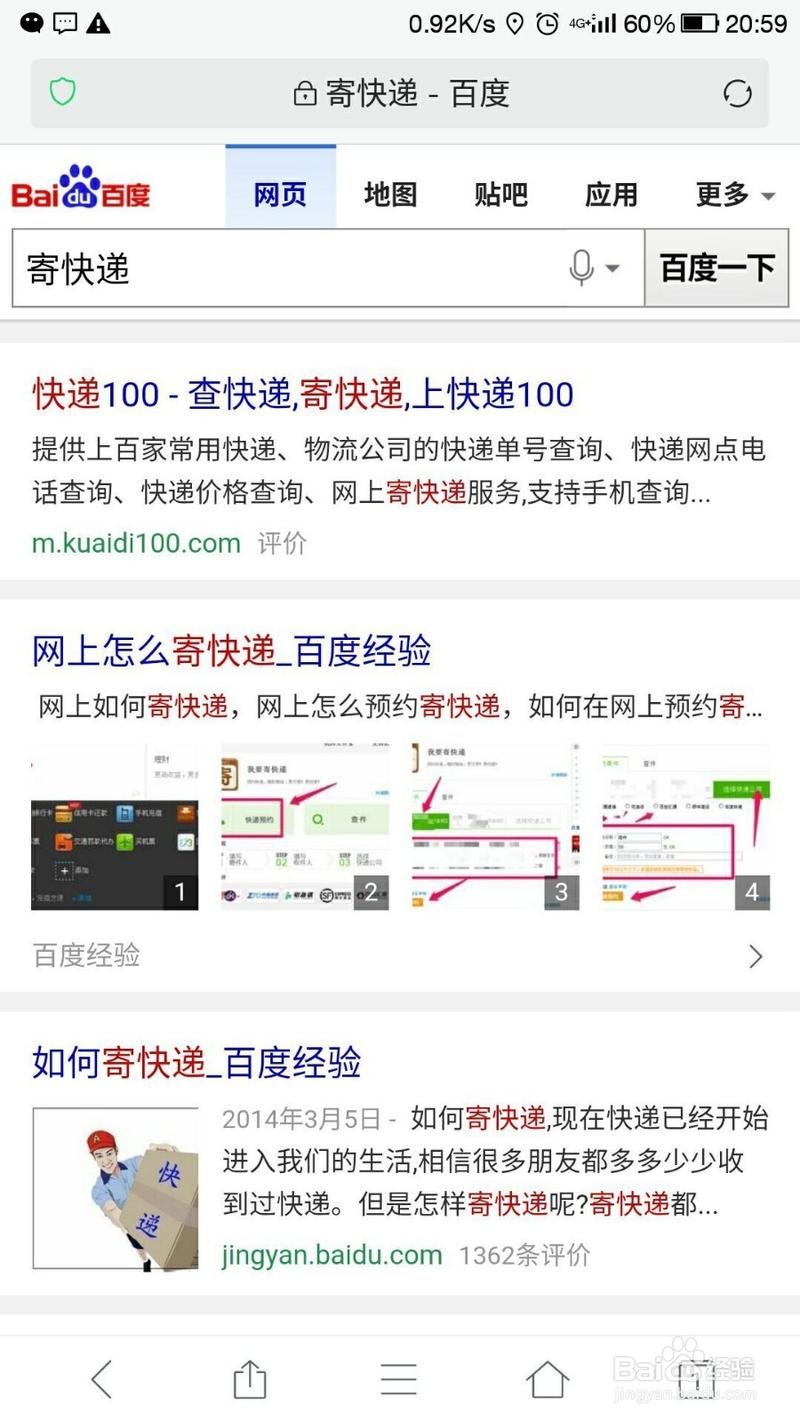 m手机快递怎么验收