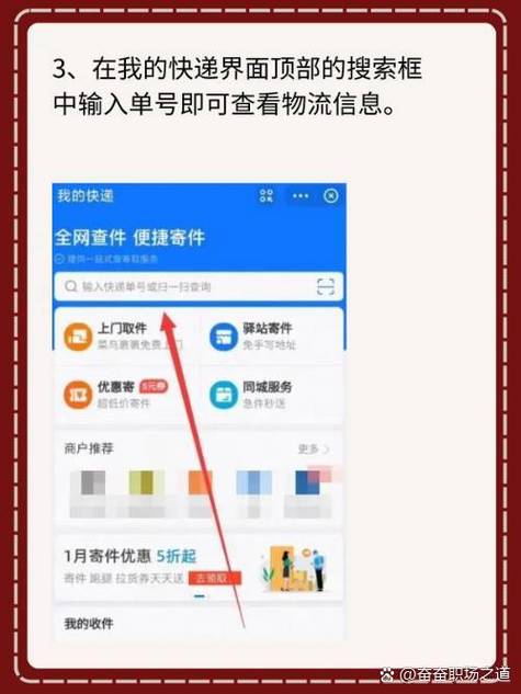 怎么查寄件订单