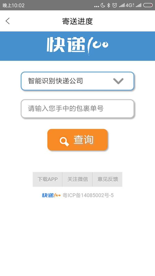 怎么查寄件订单
