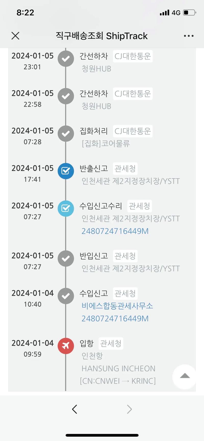 韩国怎么查询快递公司