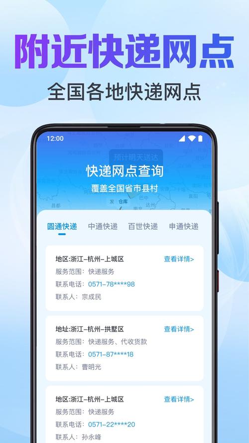 百度上如何查快递