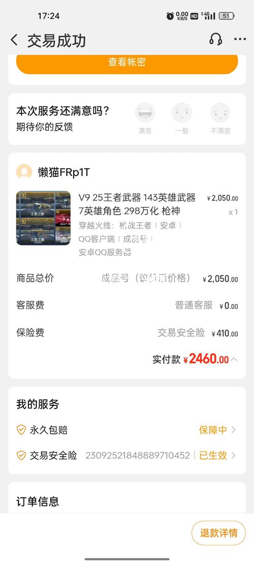 如何查交易猫发订单号