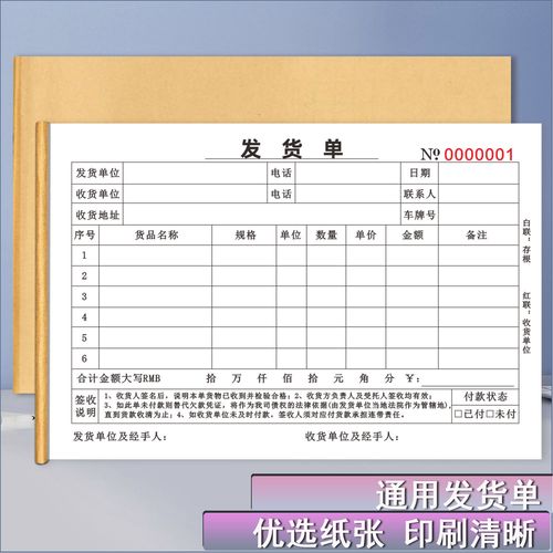 怎么更改发货默认快递