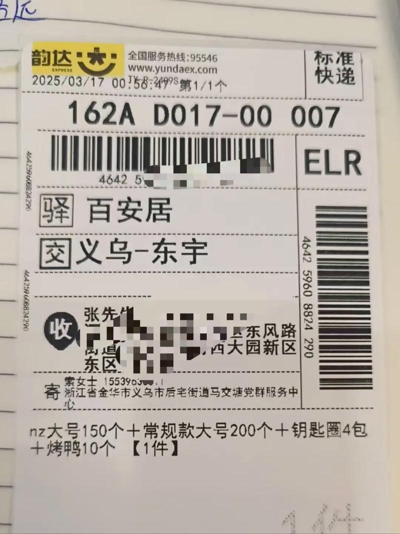 从百度如何查询快递公司