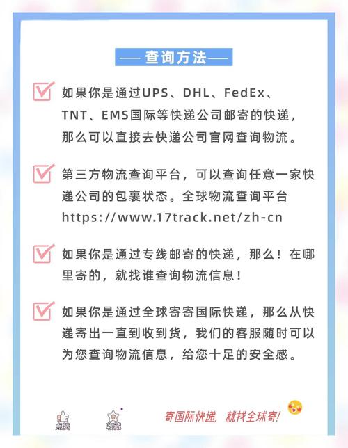 如何查百世快递物流信息