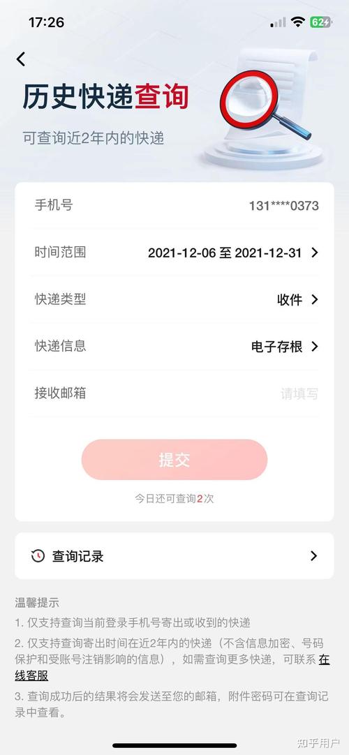 为什么 没顺丰快递单号