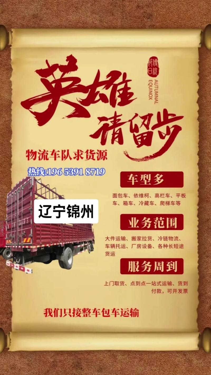 辽宁物流怎么收费标准