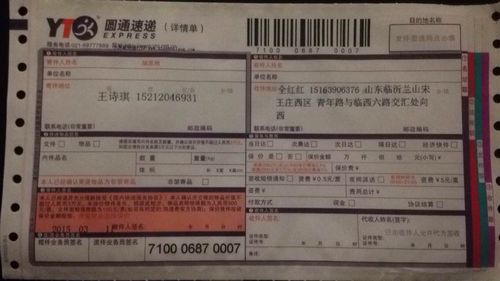 圆通单号为什么有dd