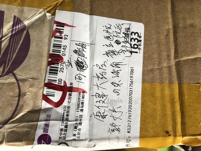 圆通单号为什么有dd