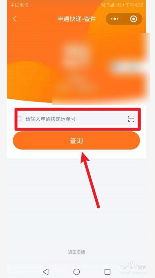 如何查申通派件员电话