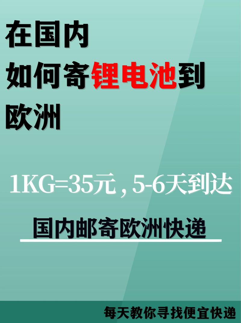 为什么快递不收锂电池