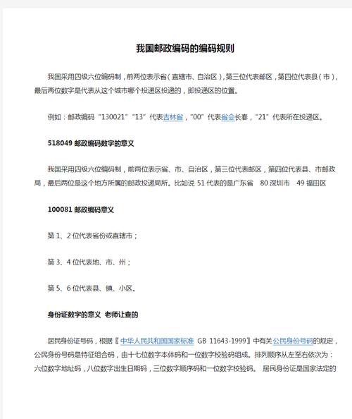 为什么邮政规矩那么多