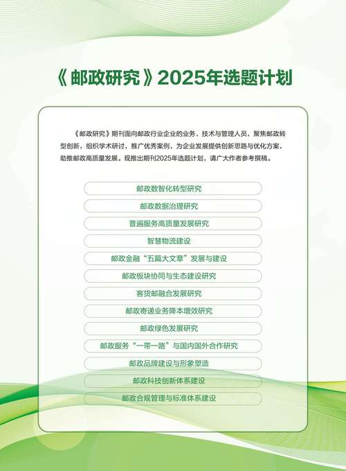 为什么邮政规矩那么多