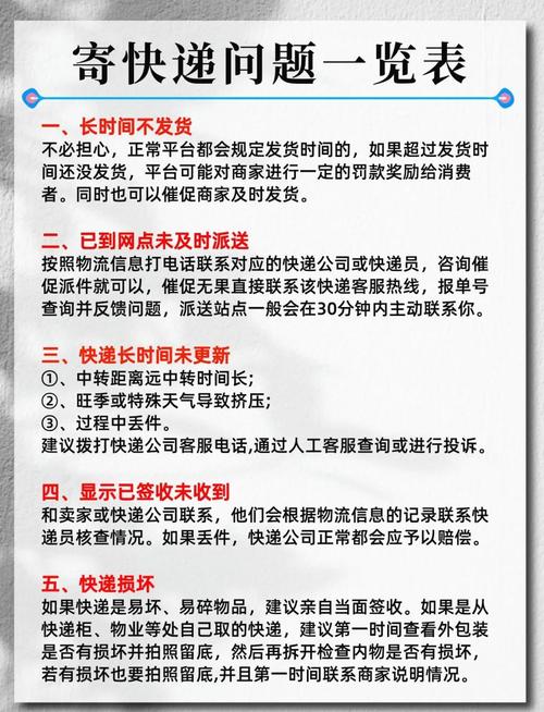 百世快递问题件如何回复