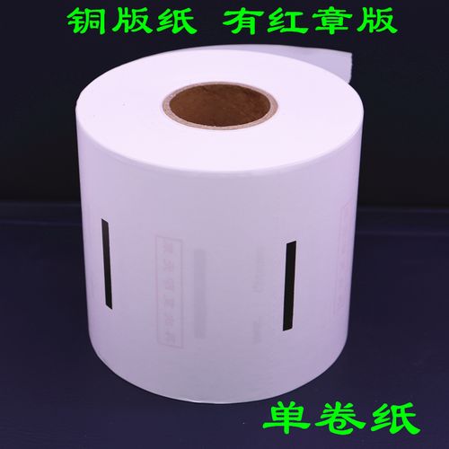 新北洋打印机如何认纸