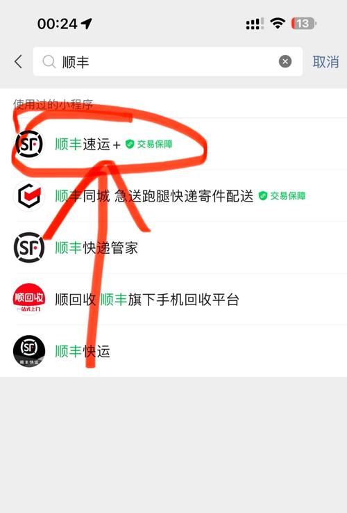 顺丰 怎么查询重量