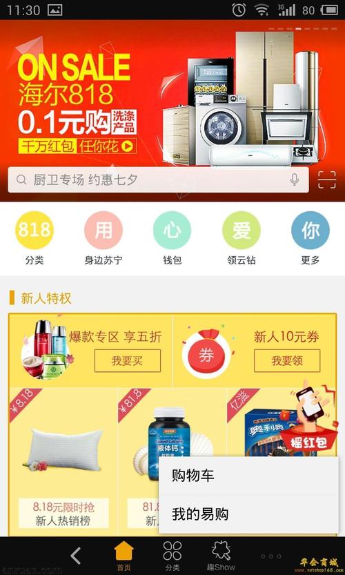 如何查苏宁订单号查询