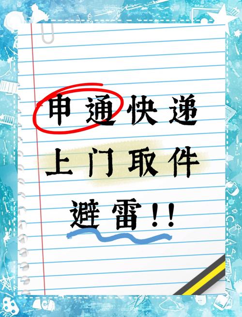 申通的为什么这么慢