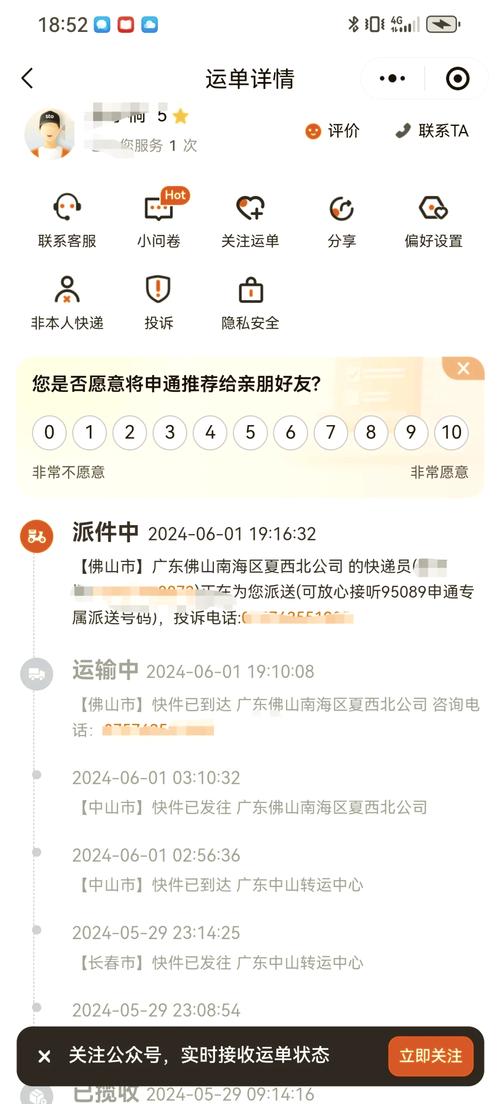 申通的为什么这么慢