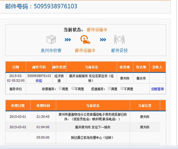 为什么快递没有陈官镇