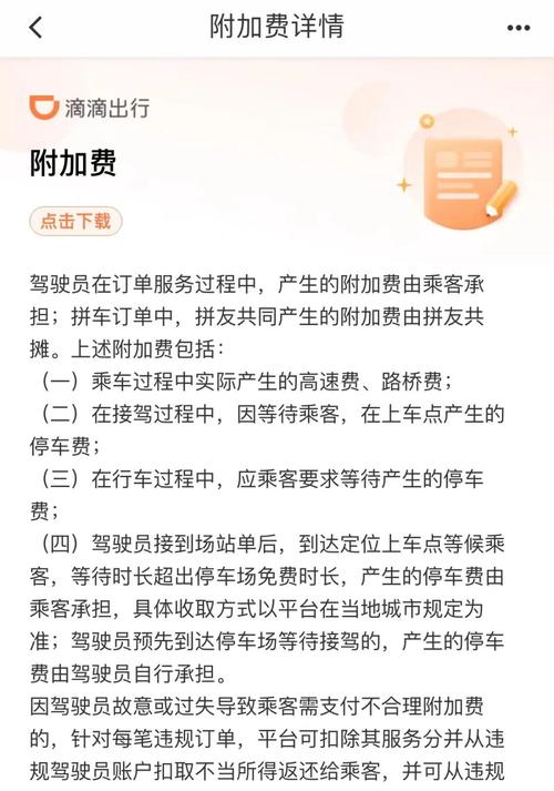 为什么收取安全附加费